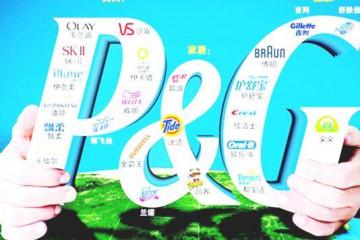 四年三换帅 宝洁进退失据