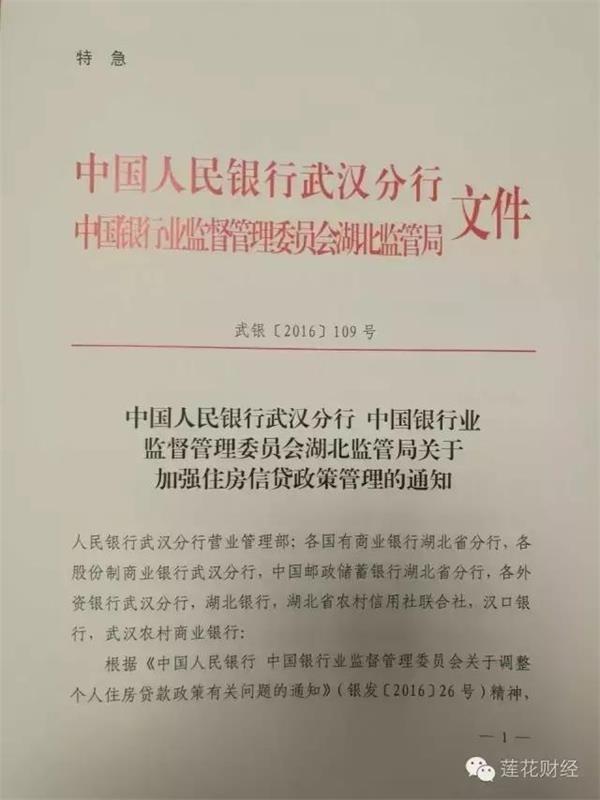 厦门限购武汉限贷新一轮楼市调控来袭楼市还能淡定么?