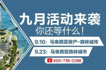 购买森林城市对小孩教育有什么好处？