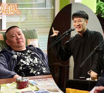 命理点评：曹云金与郭德纲师徒撕逼大战