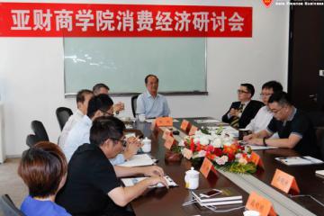 “消费经济示范基地”落户成都消费经济新版图