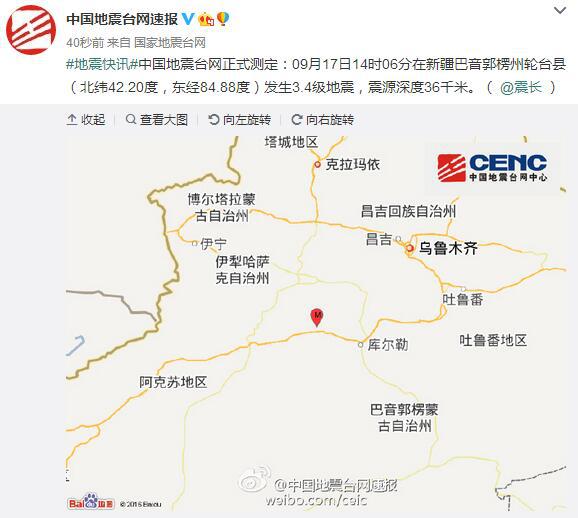 新疆巴音郭楞州轮台县发生3.4级地震震源深度36千米