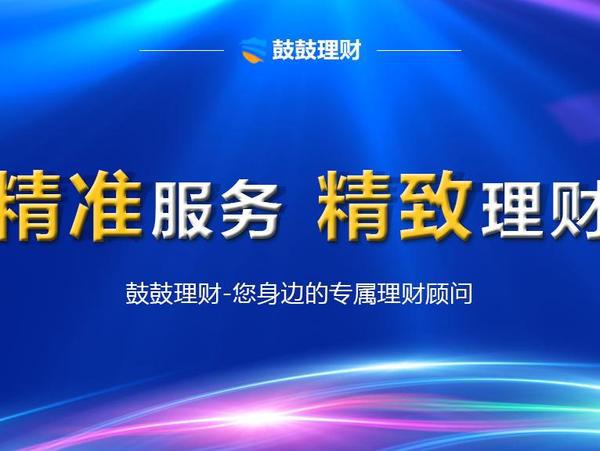 鼓鼓理财趣味字典：想搭便车？没门！