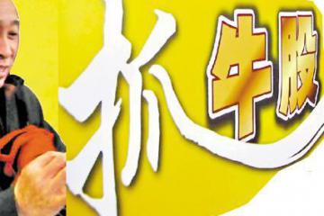遭230亿重组来袭，董明珠豪掷10亿抢筹，该股即爆发