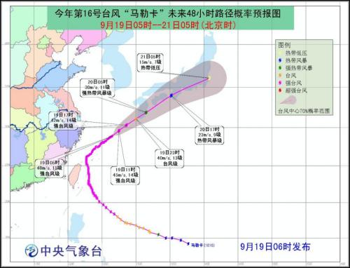 第16号台风“马勒卡”将持续影响东部海域