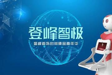 3吨黄金,机器人喊你一起来“峰”!