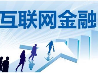 鼎诚创投：央行盛松成向社会大众普及P2P,赞P2P