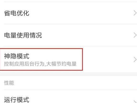 开启这两个功能，让你的小米手机更省电！