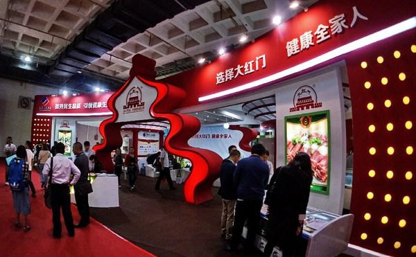 第十四届中国国际肉类工业展览会在京开幕