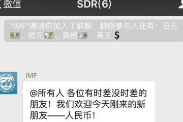 直播：SDR的微信群开聊，他们竟说了这些事…