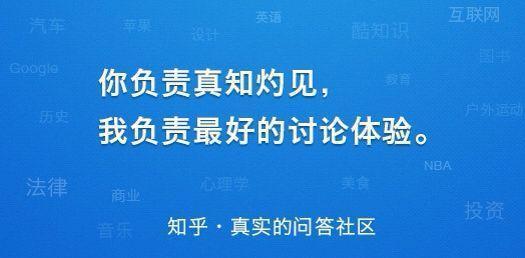 知乎商业变现能力潜力大内容创业尽显商业魅力