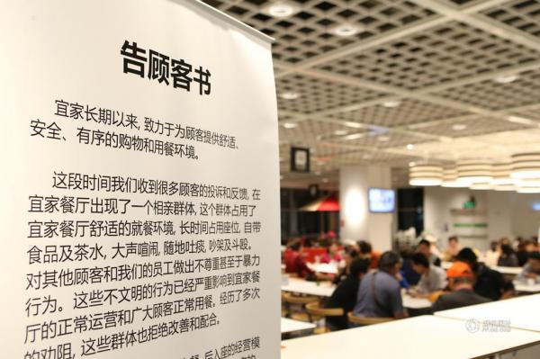 上海宜家餐厅频现相亲族扎堆占座商家推限制令