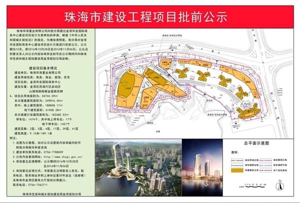 金湾国际商务中心批前公示最高点215米含6栋住宅