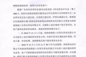 一个供电区域只能有一个供电机构这对售电业务有影响吗?