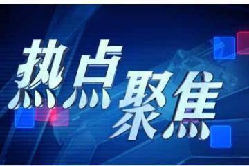 [亚市热点]美指休整惠及金油,人民币中间价12连降