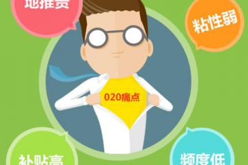 微三云收银O2O系统2.0版本来袭，准备好了吗？