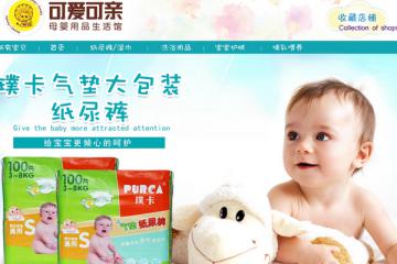 可爱可亲妈妈放心