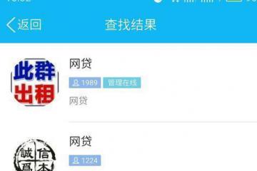 卧底网贷群里就吼了一句，然后就这样了