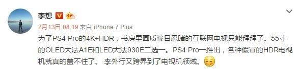 最贵PS4Pro周边:一台至少万元的电视