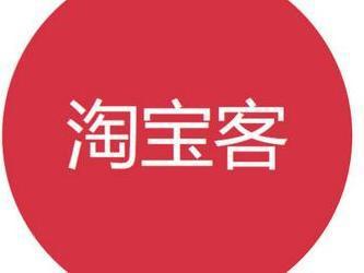 屈大顶：网易考拉海购VS淘宝客/大微信客/云集微店