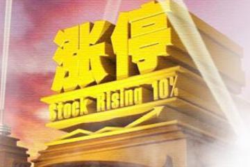 上海股神自创短线选股要点，一旦学懂轻松抓涨停