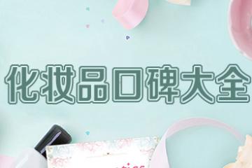 想要成为美妆达人，你也可以！
