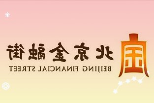 高盛回顾2021年金融热点：通胀、破纪录的低利率......